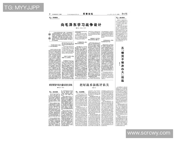 北京滑板队快攻战术分析与表现评估的深度解读