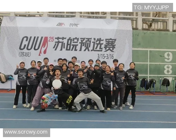 南京飞盘队战术解析:从基础训练到比赛策略的全面探讨